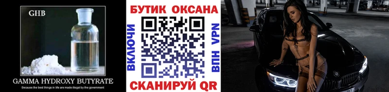 БУТИРАТ BDO 33%  нарко площадка состав  Заречный 
