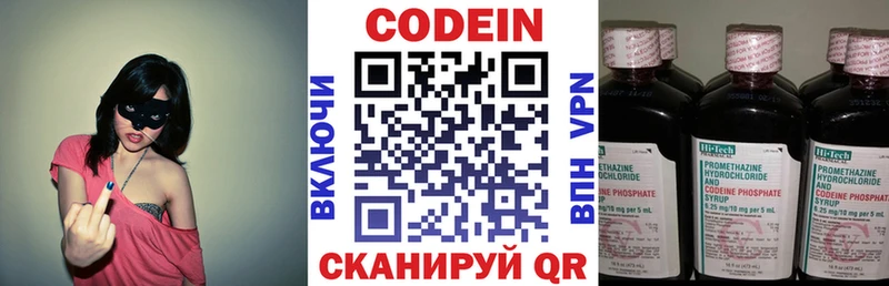 Кодеиновый сироп Lean напиток Lean (лин)  Заречный 