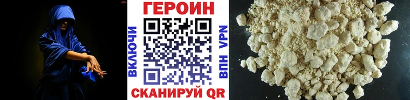 Героин белый  Заречный 