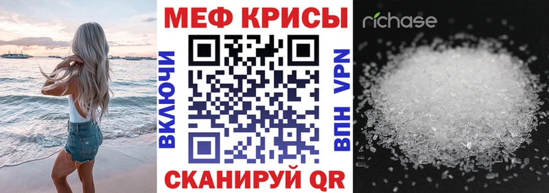 Мефедрон кристаллы Заречный