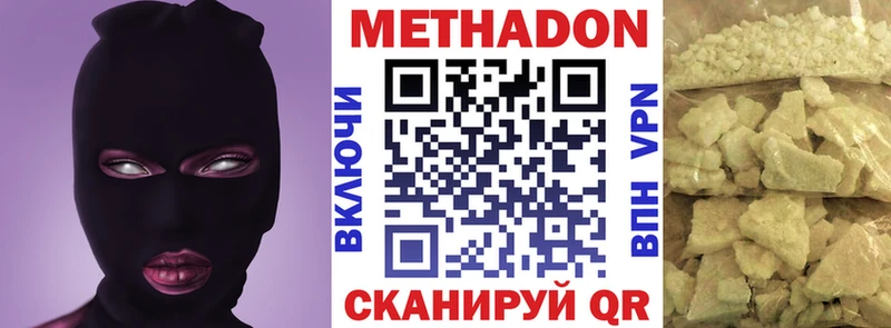 МЕТАДОН methadone  Заречный 