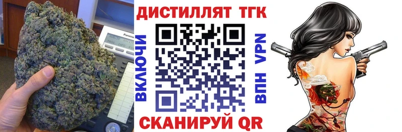ТГК гашишное масло где найти наркотики Заречный